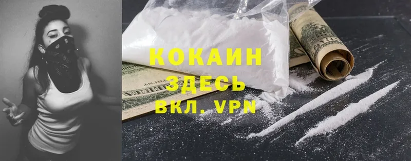 Cocaine 98%  Ноябрьск 