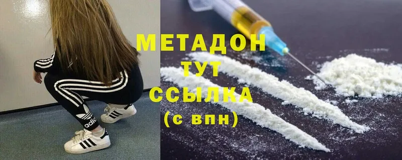 МЕТАДОН methadone  Ноябрьск 